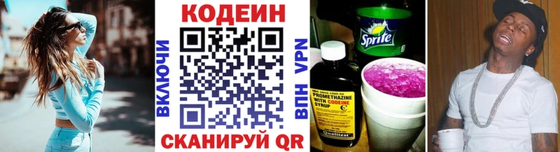 купить закладку  Тавда  Кодеиновый сироп Lean Purple Drank 
