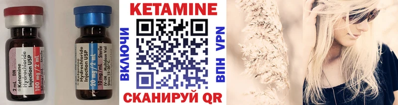 Кетамин ketamine  Тавда 