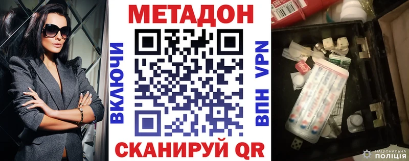МЕТАДОН белоснежный  продажа наркотиков  hydra ТОР  Тавда 
